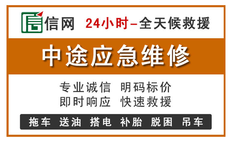 永昌附近汽车应急维修电话