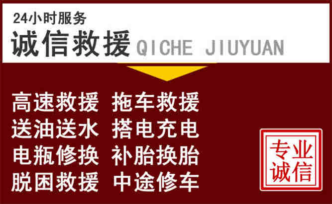 永昌24小时拖车电话